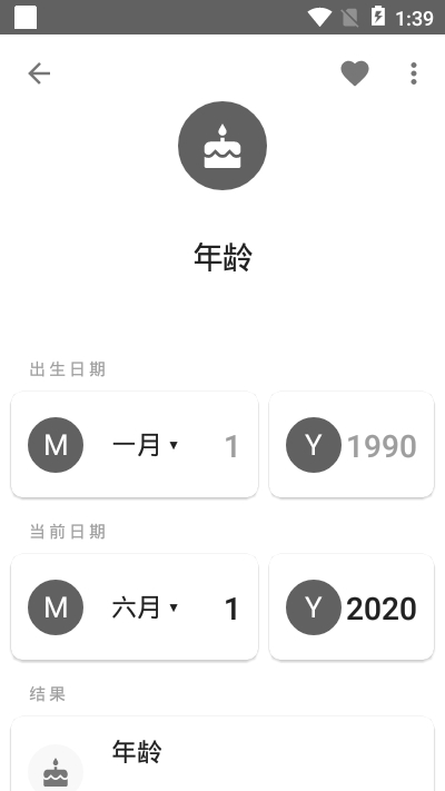 全能計算器(學生、工程師設計計算)V2.1.0安卓手機版