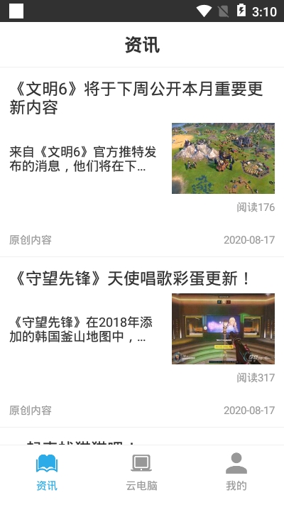 小悟云app2.2.5