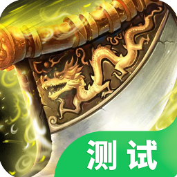 項(xiàng)羽傳傳奇新版本v1.0.0