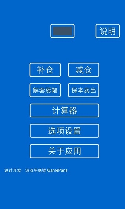 股票成本計(jì)算器(股票補(bǔ)倉成本計(jì)算器)v2.6.0