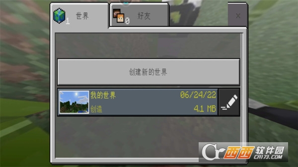 我的合成世界更新版v1.9.64