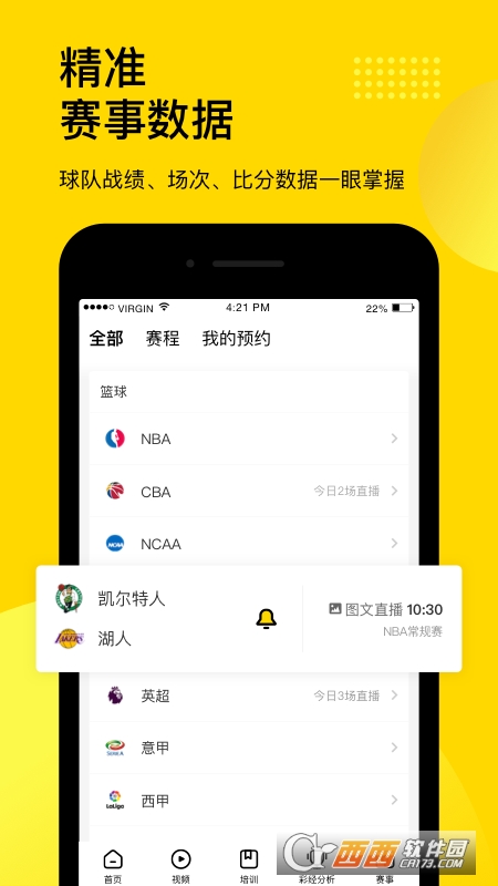 企鵝體育app手機版v7.5.1