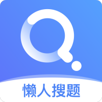 懶人搜題(大學生搜題)v1.0.9