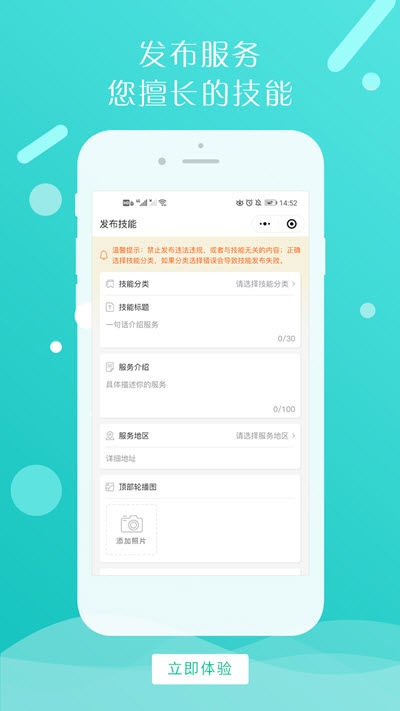 曹操到家平臺(tái)v1.0.2