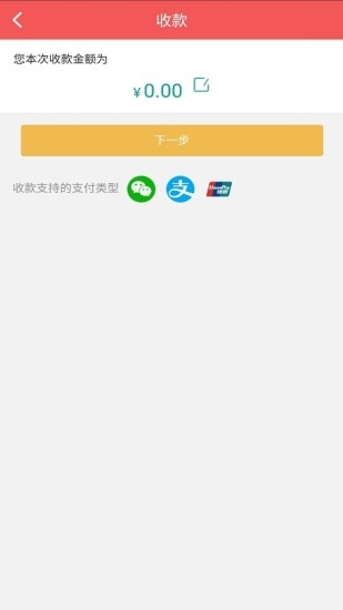 秦農e支付app1.0.4