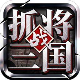 掛出個三國單機(jī)版v1.7.9