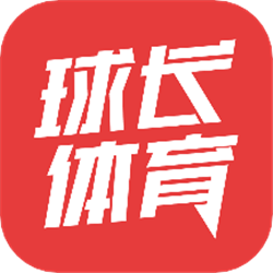 球長(zhǎng)體育appv3.9.032