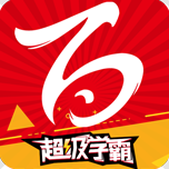 百川題庫(kù)(百川超級(jí)學(xué)霸)v3.6.3