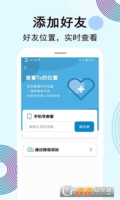 云蹤app(定位尋人)1.8.1