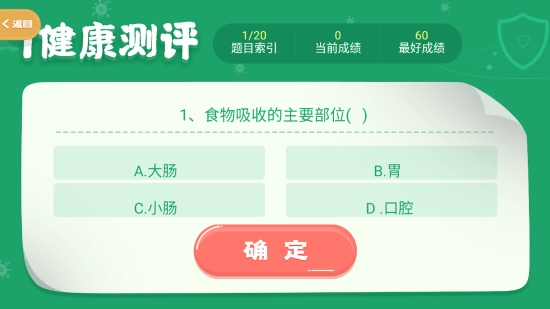 網(wǎng)狐家園（健康答題）v1.2