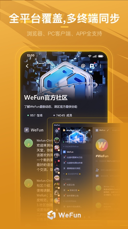 WeFun微范v1.0.0.9