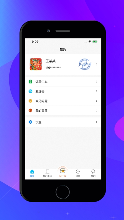 中招互連appv3.6.6