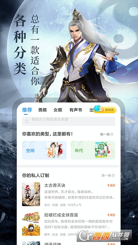 瘋讀小說最新版免費版v1.2.0.6