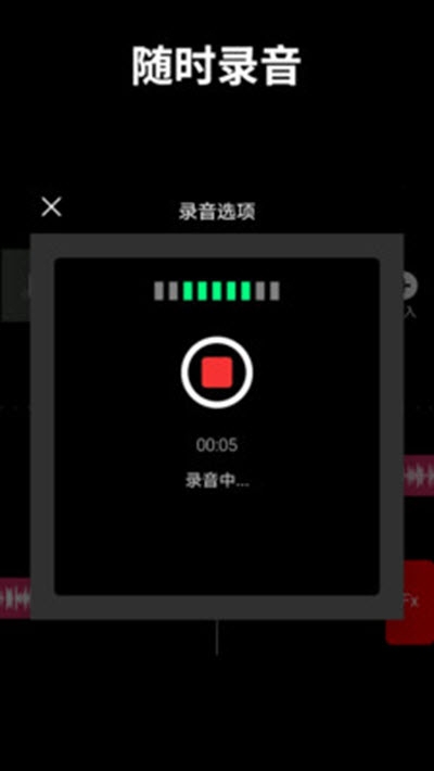 音樂剪輯師v2.2.19