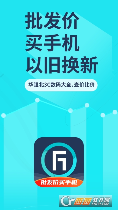 千循分毫報(bào)價(jià)appv2.0.6