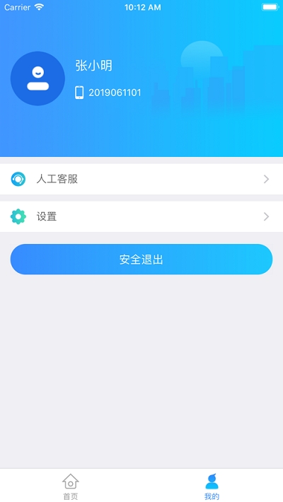 巴蜀小學app1.5.0