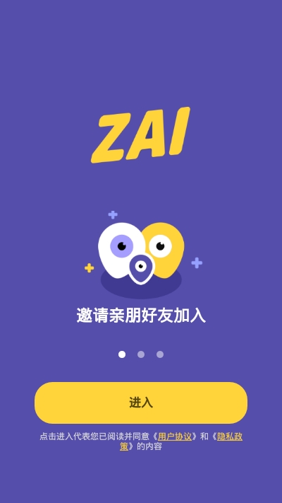 ZAI定位appv2.1.3