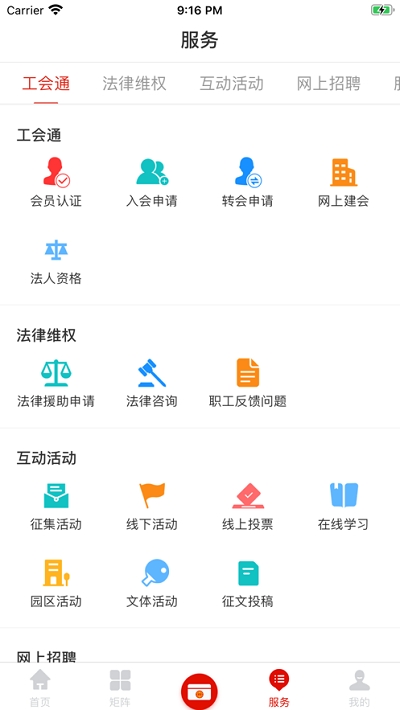 廣西工會(huì)app最新版1.0.1.61