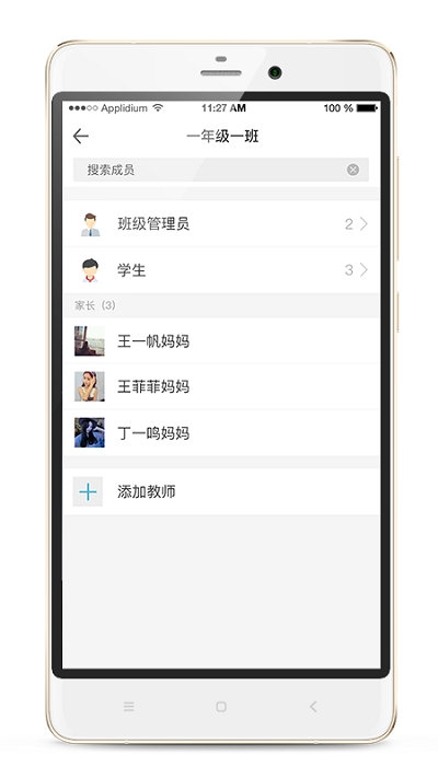 大智云校app3.1.0