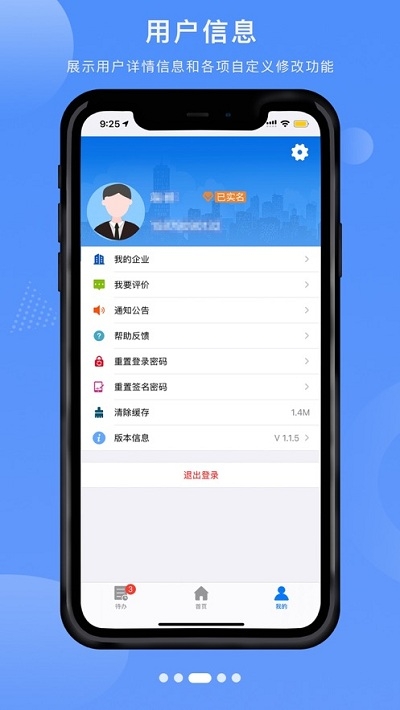 江西省企業(yè)登記網(wǎng)絡服務平臺appv3.0.4