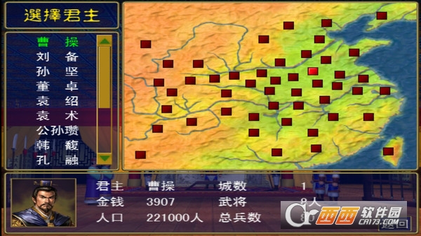 追憶三國(guó)群英傳單機(jī)版v1.0.8