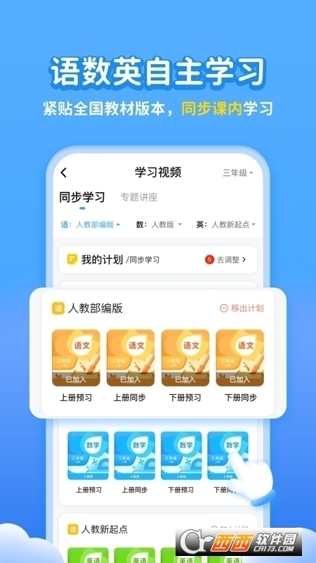 學寶官方版v6.6.2