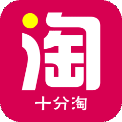 十分淘寶貝v1.0.2