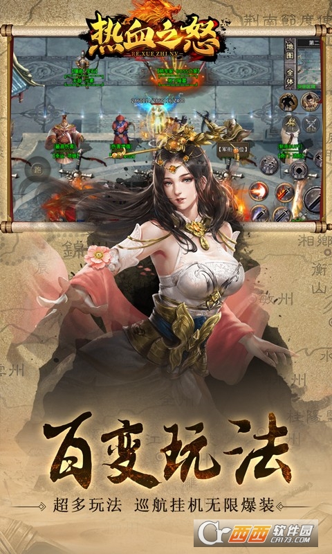 热血之怒三国快刀MAXv1.0