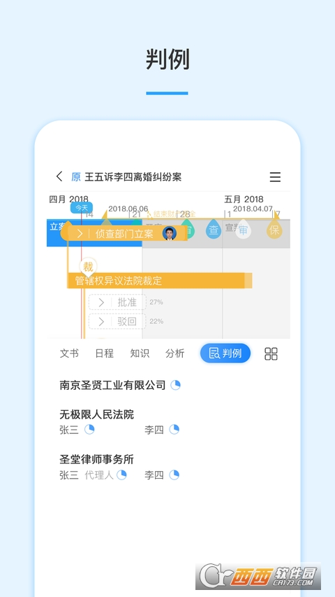 律唄appv4.3.4