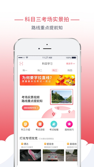 多多駕到學員版app3.5.0