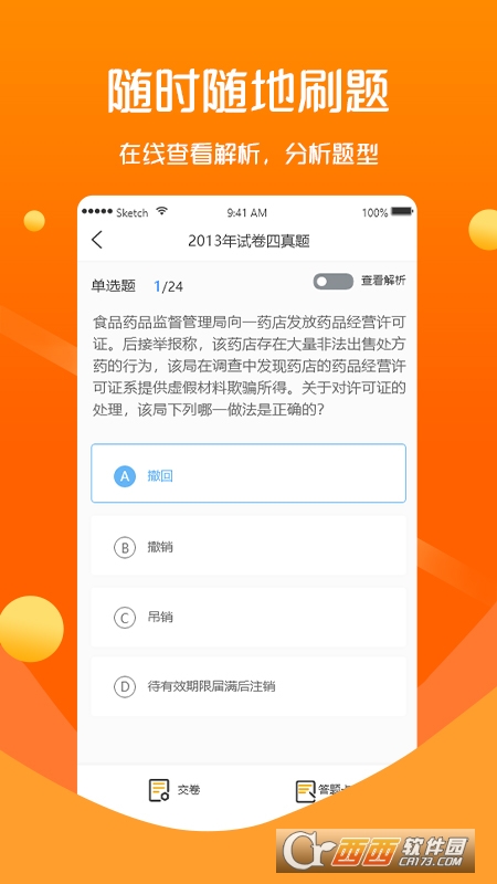 眾學(xué)無憂v3.0.8