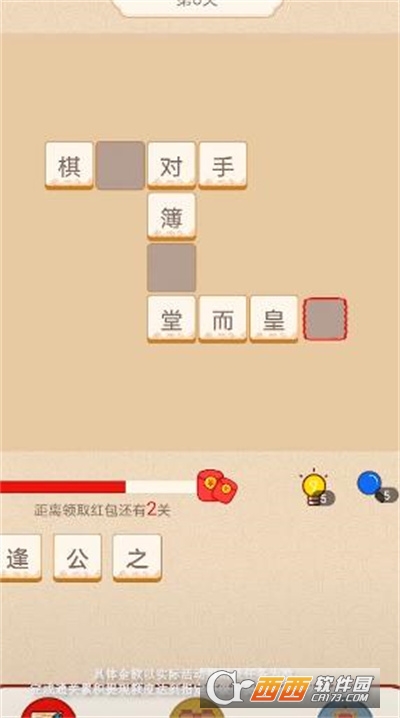 高手猜成語(yǔ)v1.1