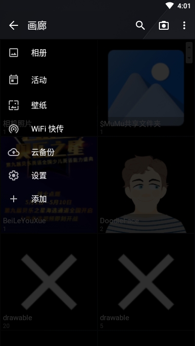 QuickPic畫(huà)廊(快圖瀏覽)v9.0