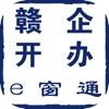 江西省企業(yè)登記網(wǎng)絡(luò)服務(wù)平臺(tái)appv3.0.4