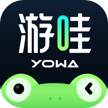 YOWA云游戏官方最新版2023v2.5.1