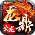 龍鼎火龍單職業(yè)v1.0