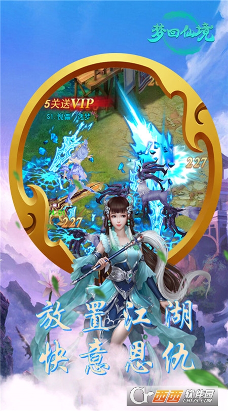 夢(mèng)回仙境稱號(hào)定制版v1.0.0