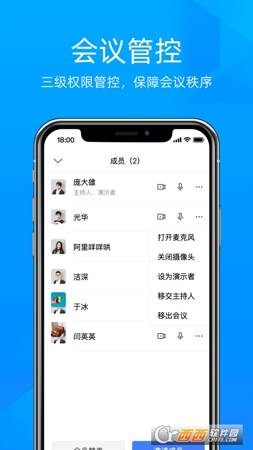 金山會議appv1.19.330