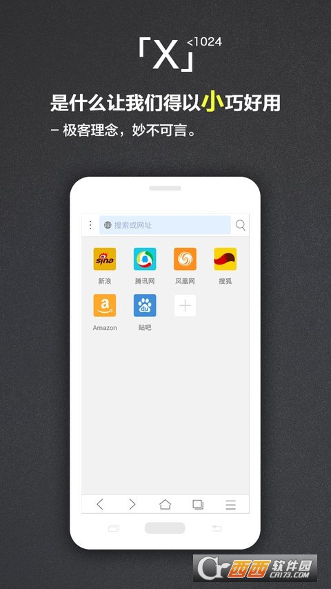 X瀏覽器app最新版本v3.8.2