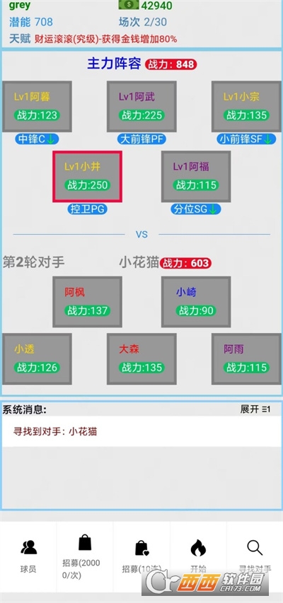 文字籃球之吃雞v1.1.2