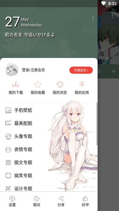 搜圖神器內(nèi)測版v4.6.9