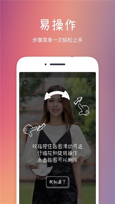 發(fā)型秀秀軟件v1.6.0