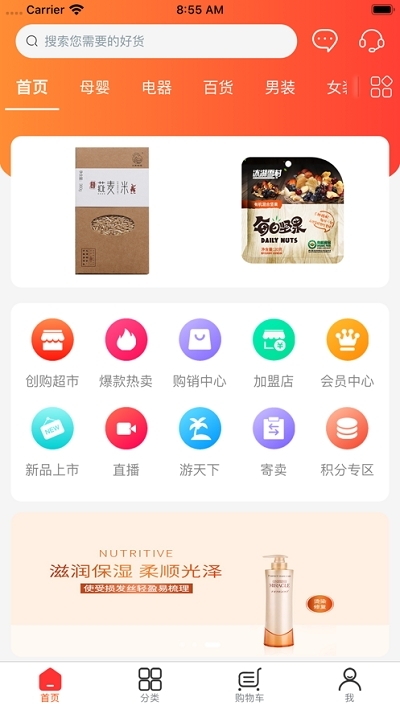 鯨買網(wǎng)v2.5.277