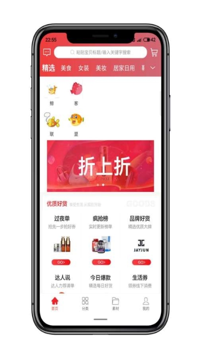 鯨客聯(lián)盟(零園高傭)v0.0.20