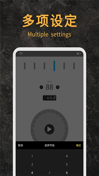 吉他節(jié)拍器助手v1.8
