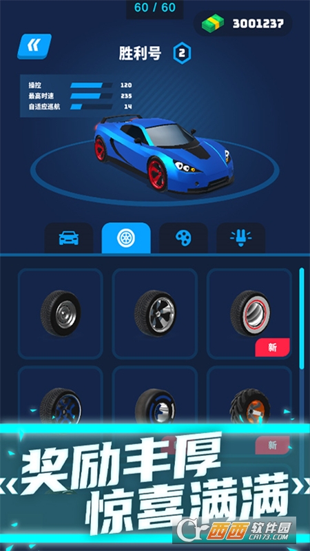 王牌急速賽車v1.0.0