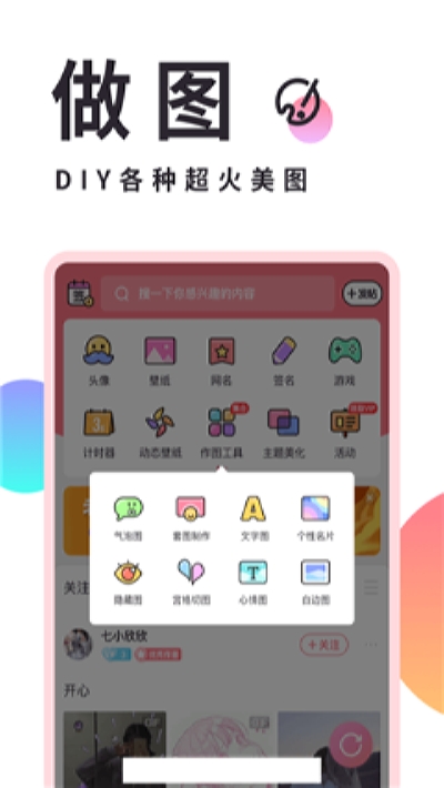 小精靈美化2023最新v6.5.0