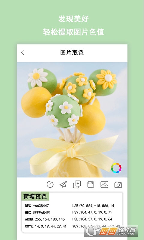 配色助手app(一鍵配色神器)V1.2