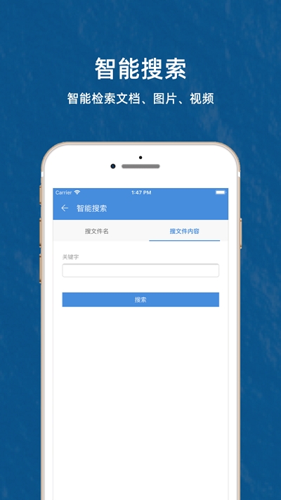 燕麥企業(yè)云盤(燕麥云)app5.3.2