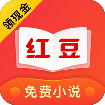 紅豆免費小說appv3.9.3